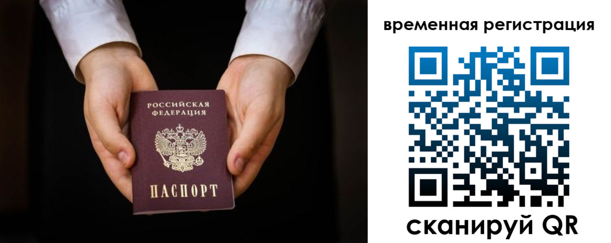 прописка иностранных граждан в Куровском
